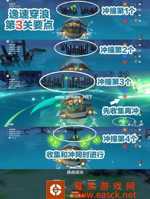 《原神》逸速穿浪第一天玩法攻略