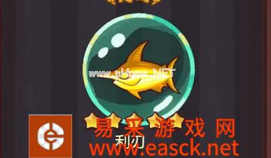 《咸鱼之王》利刃鱼灵强度分析