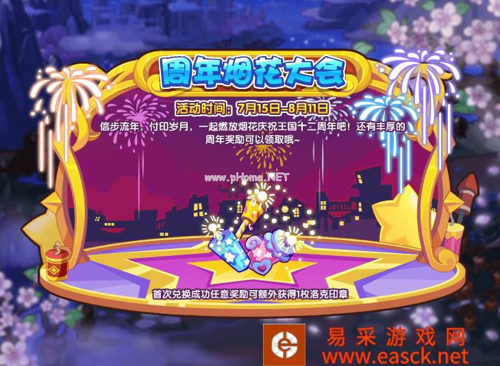 《洛克王国》洛神赋套装获取方法