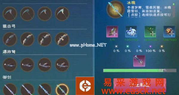 《创造与魔法》天工巧件获取方法
