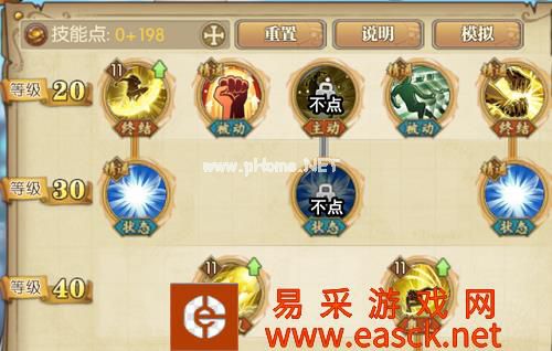 《航海王：燃烧意志》新豹子技能加点推荐