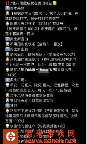 《奥比岛手游》水族馆的新住户隐藏成就达成攻略