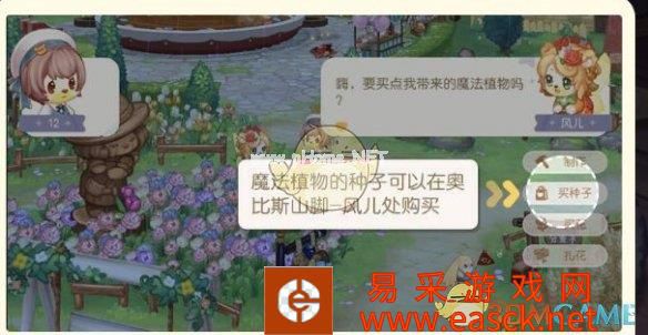 《奥比岛手游》魔法植物获取方法