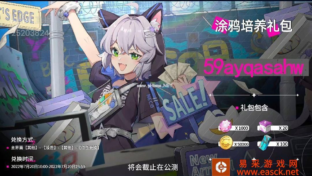 《猫之城》礼包兑换码大全2022