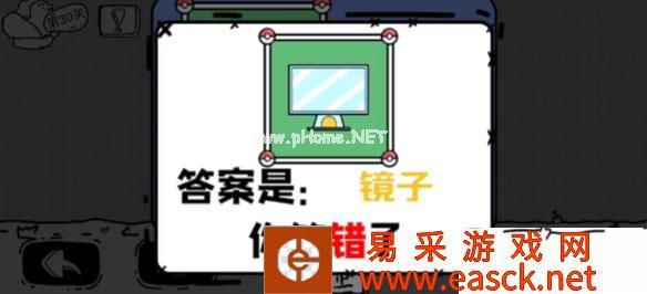 《脑洞人大冒险》第30关攻略图文一览