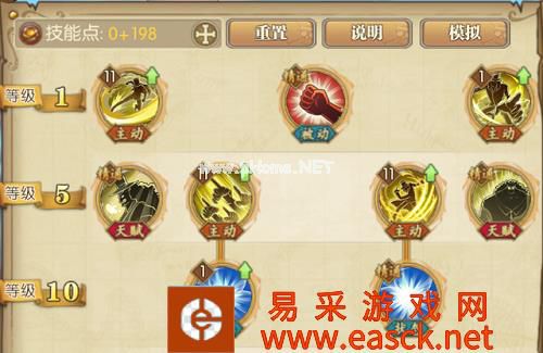 《航海王：燃烧意志》新豹子技能加点推荐