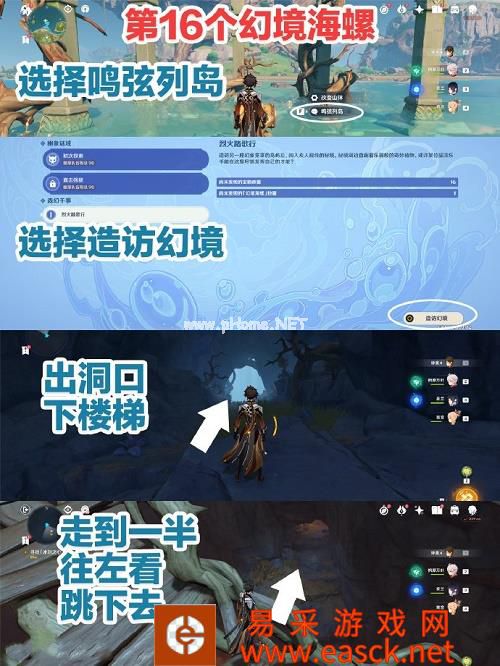 《原神》烈火踏歌行通关攻略