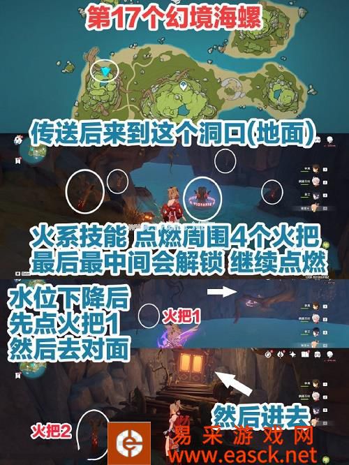 《原神》烈火踏歌行通关攻略