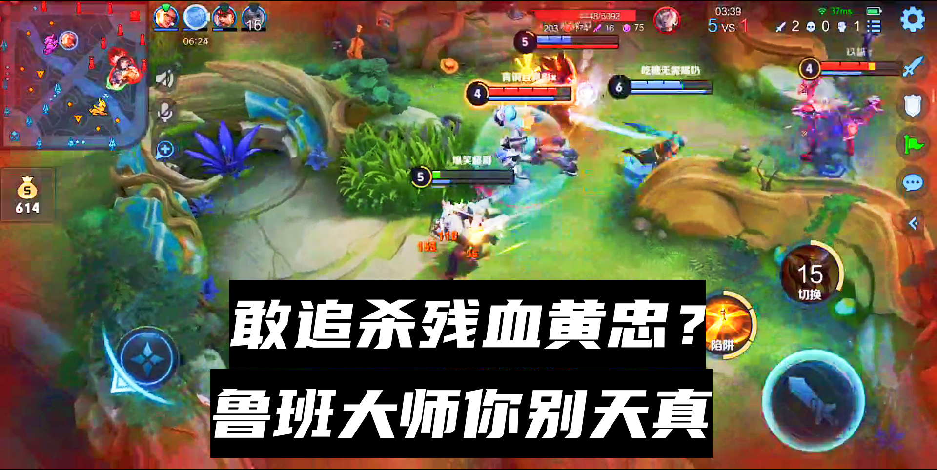 想追杀残血黄忠？这鲁班大师简直太天真了，廉颇：问过我了吗？#王者荣耀#游戏解说