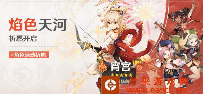 原神2