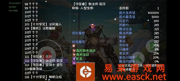 再刷一把12层的奥法师丽莎怎么打