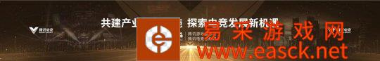 2022年腾讯电子竞技年度新闻发布会在杭举行