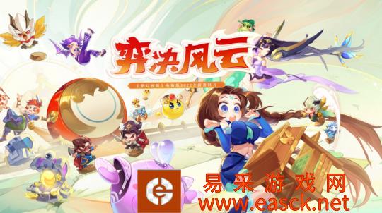 开始新的冒险,玩精彩的内容!2022年新资料片《梦幻西游记》