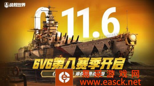 第一届战舰世界三行情书大赛7月21日持续到10月13日