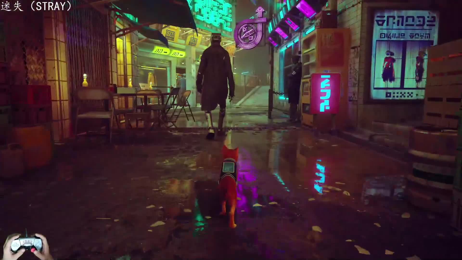 PS5：06迷失（STRAY），赛博朋克猫，单人游戏剧情全流程