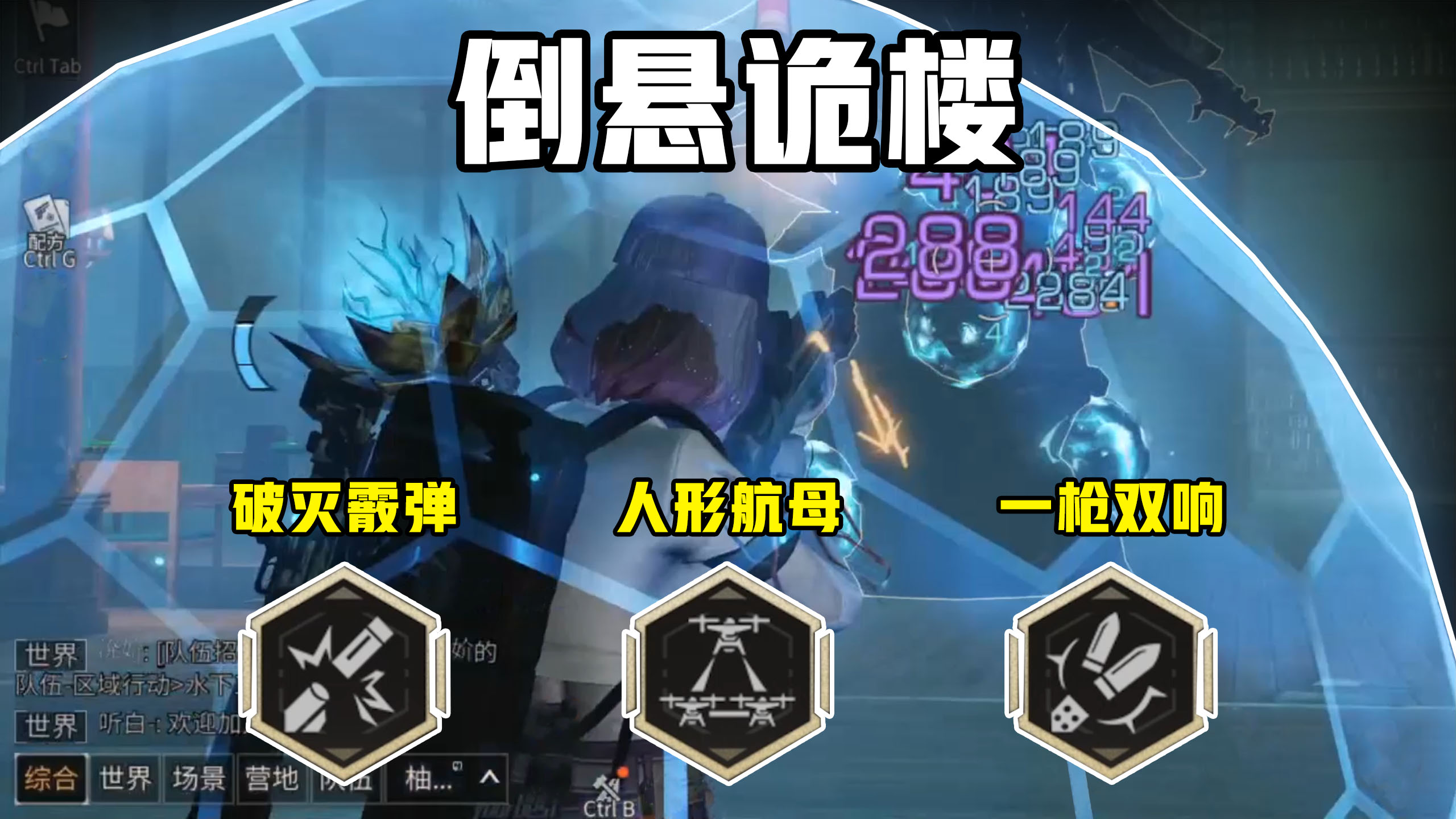 明日之后：诡楼新玩法上线？官方外挂最为致命！#手机游戏#明日之后