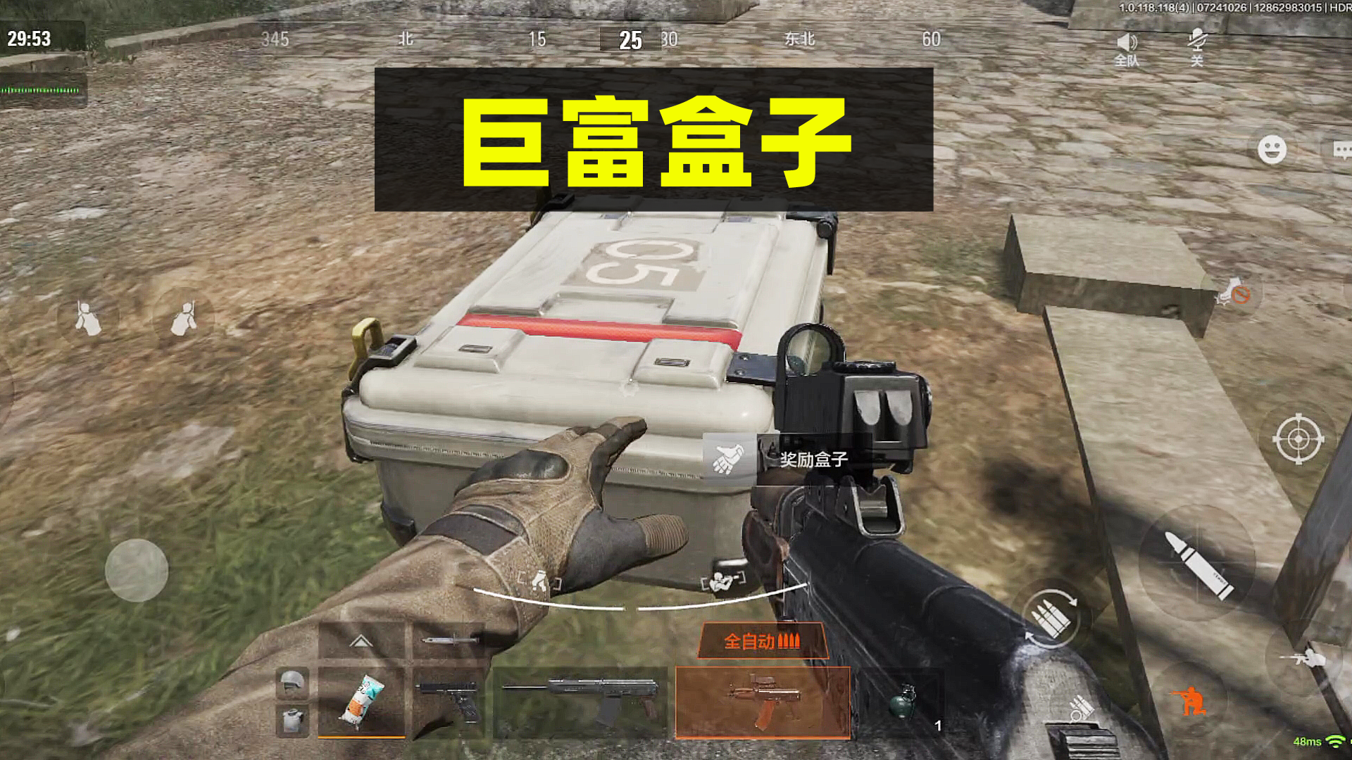 暗区突围：舔到一个巨富盒子，结果还是被人给抢了