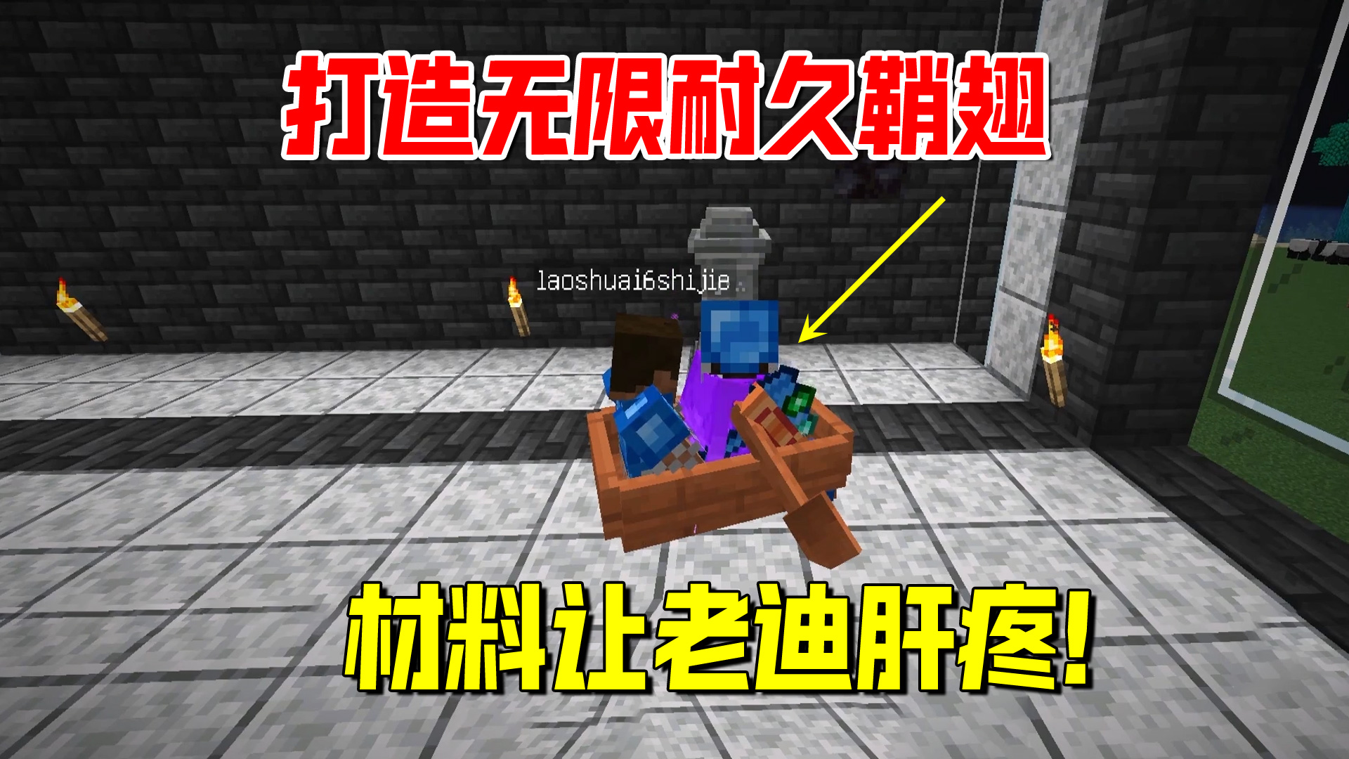 我的世界匠魂156：鞘翅的无限耐久材料凑齐，可前置条件令我肝疼#我的世界#匠魂模组