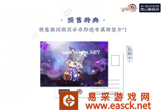 赠送曲云明信片
