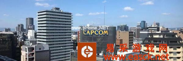 卡普空透露业绩将有望连续十年呈上升趋势