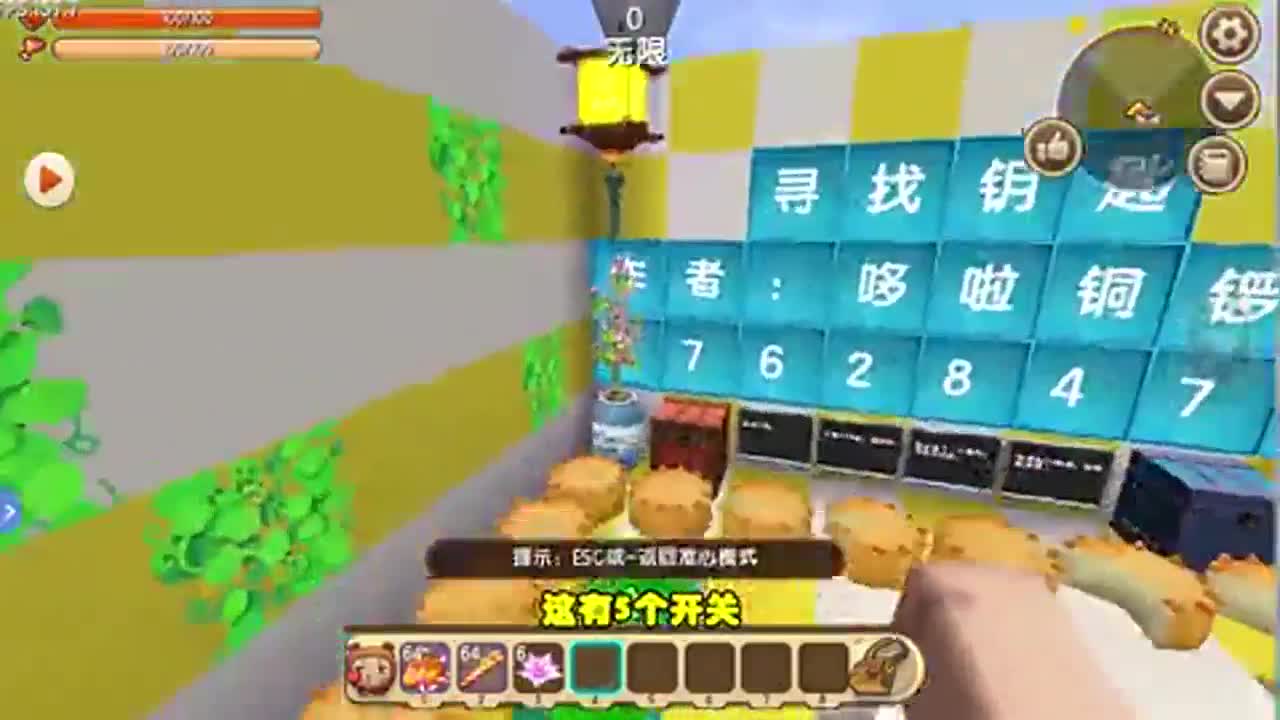 迷你世界：谁能最快找到20把钥匙，忆涵一口气通关卡