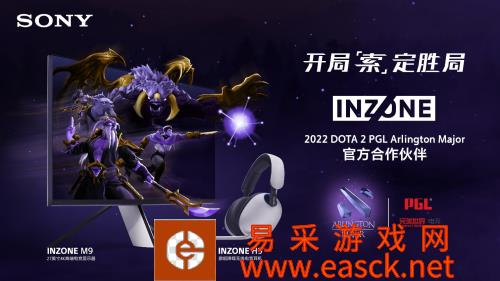 2022 PGL DOTA INZONE携手完美世界电竞