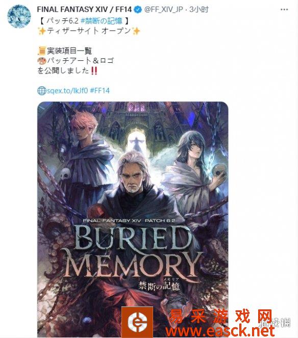 《最终幻想14:小月终点》正式公布6