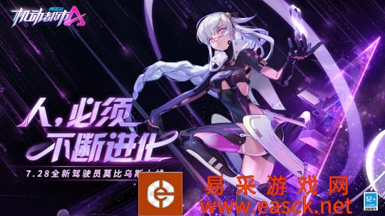 《移动城市阿尔法》迎来一位期待已久的新司机莫比乌斯,极地日间