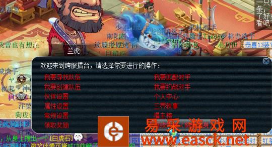 《梦幻西游》电脑版2022新资料片“弈决风云”跨服擂台再续前