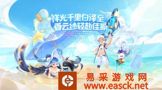 祥光千里白泽至,香云纱轻赴佳期!