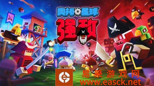 Curve Games来自苏格兰的游戏工作室Denki合作发