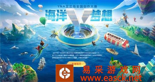 全国艾兰岛创作大赛精彩继续!
