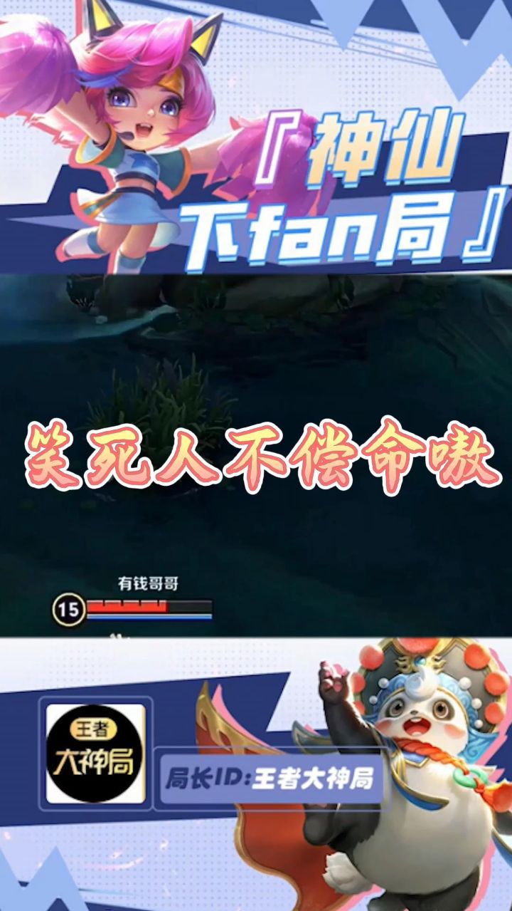 王者荣耀：这牛魔被打出高血压了