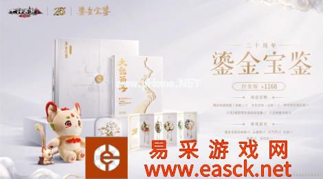 大话西游2“心猿”成圣!完整世界观及培养方式曝光