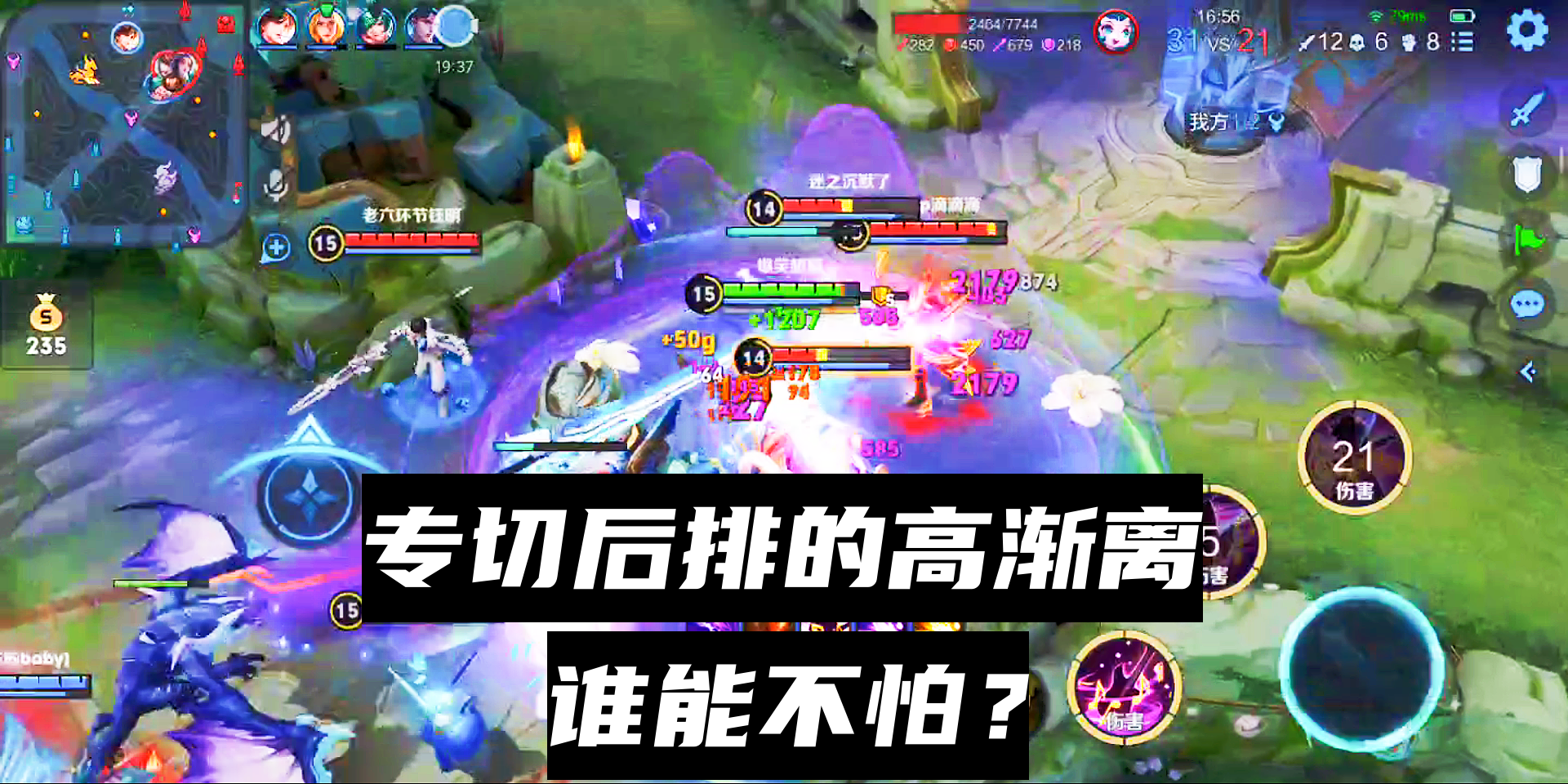 这才是最恐怖的高渐离！到处切后排秒脆皮，全程简直是横着走！#王者荣耀#游戏解说