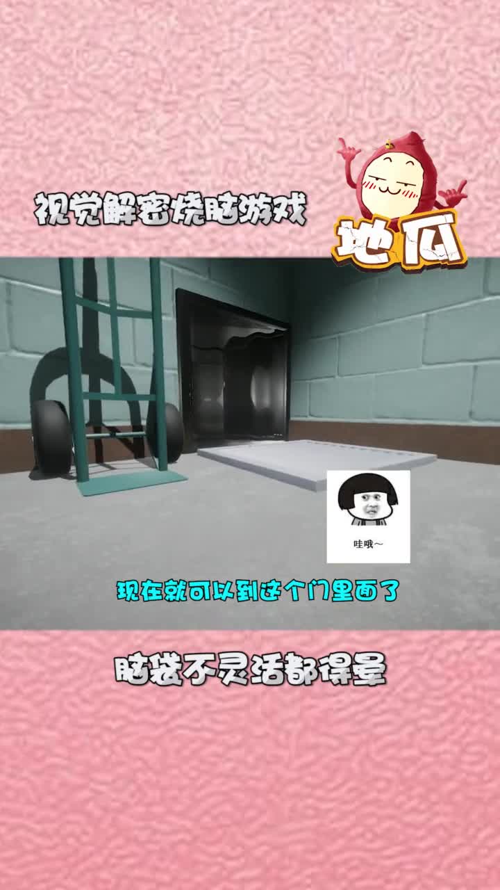 太绕脑了我快绕糊涂了