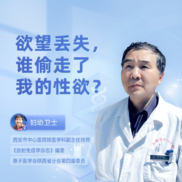 欲望丢失，谁偷走了我的性欲？直播回放