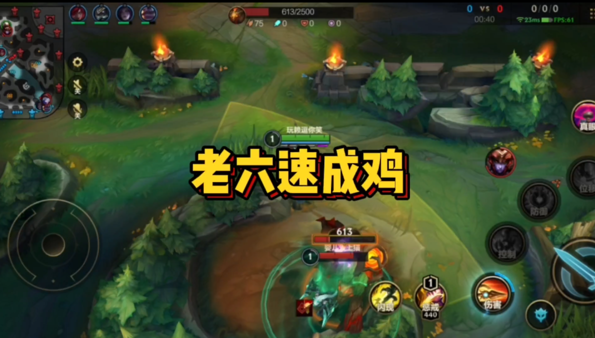 英雄联盟手游：老六得职业素养#幽默短剧#脱口秀
