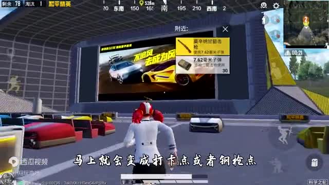 和平精英揭秘：海岛电影院回归，小翔发现新苟分点，KD嘎嘎涨！