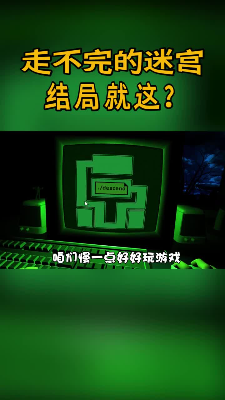迷宫慢慢引导你进入到了游戏中!