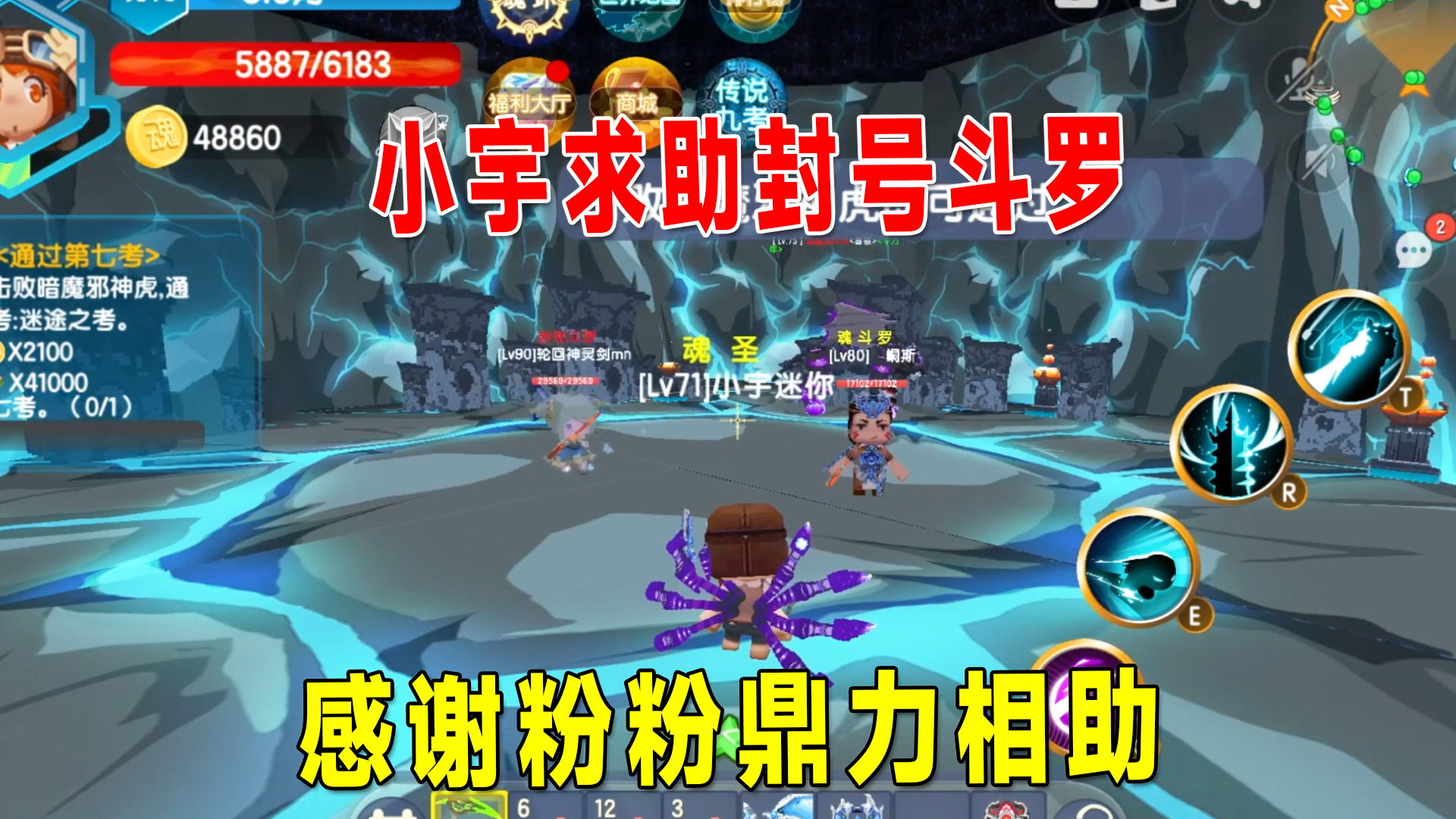  迷你世界斗罗大陆：我找封号斗罗帮忙，一身橙色魂环，战斗力飙升#迷你世界