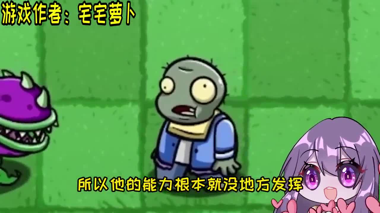 植物大战僵尸：超能力大比拼！结果却输的一塌糊涂