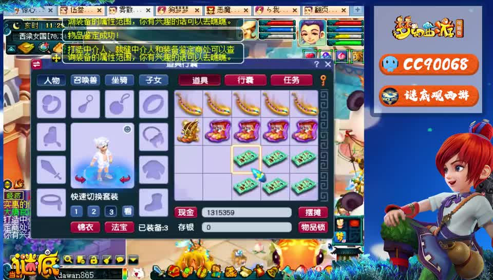 梦幻西游：老王鉴定军火狂出值钱的蓝字特技，运气来了挡都挡不住