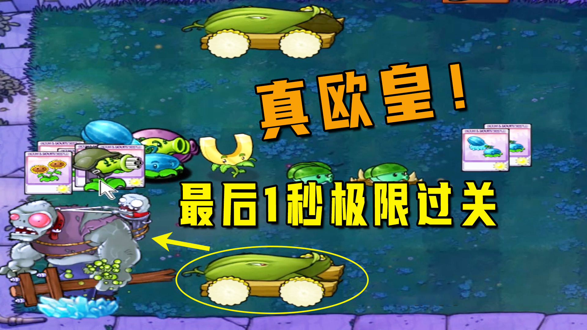 植物大战僵尸：门前大桥下（下），红眼大哥留步啊，我给你个宝贝#植物大战僵尸#单机游戏