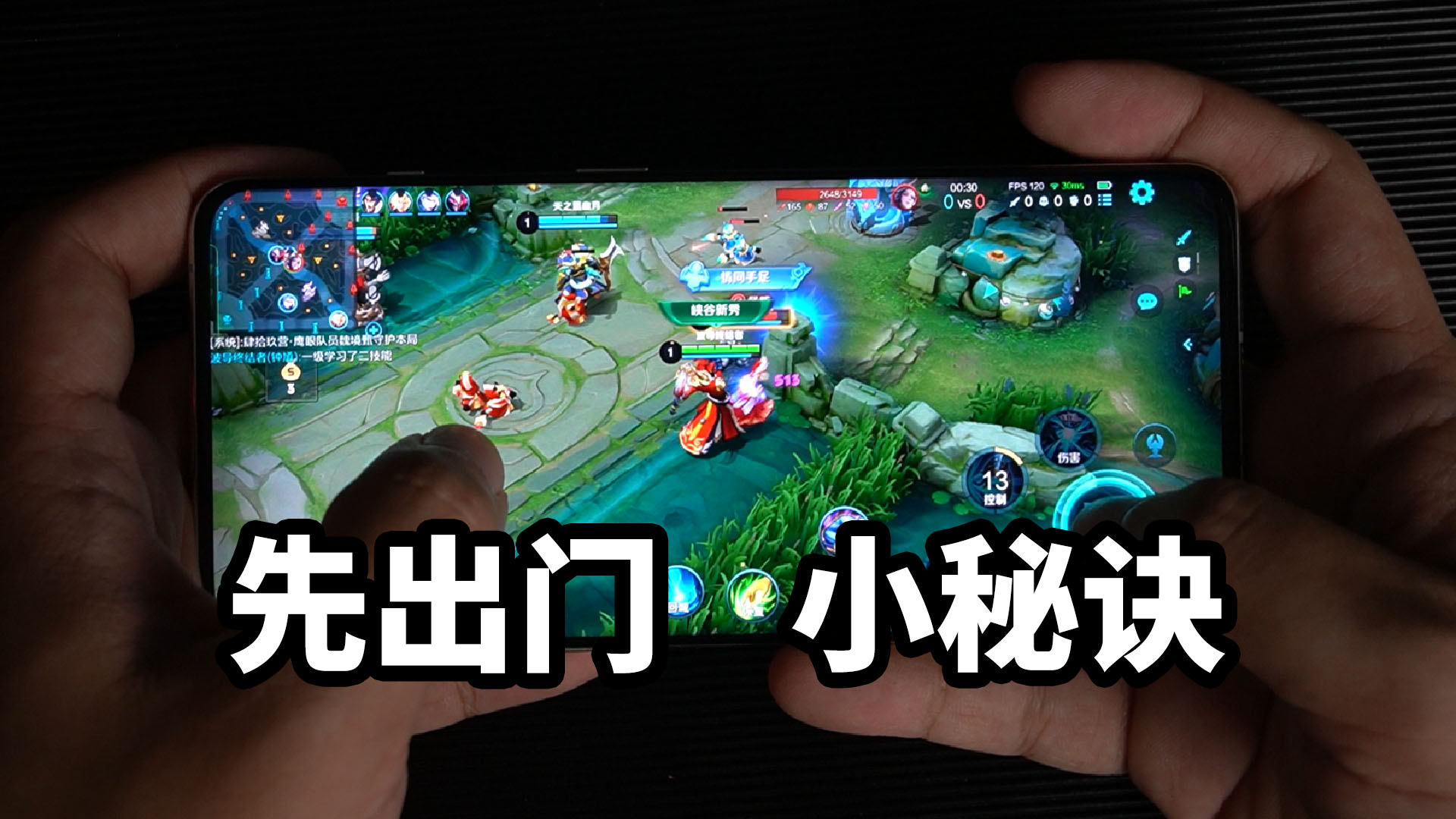 王者荣耀出门比别人慢，原来技巧在这里