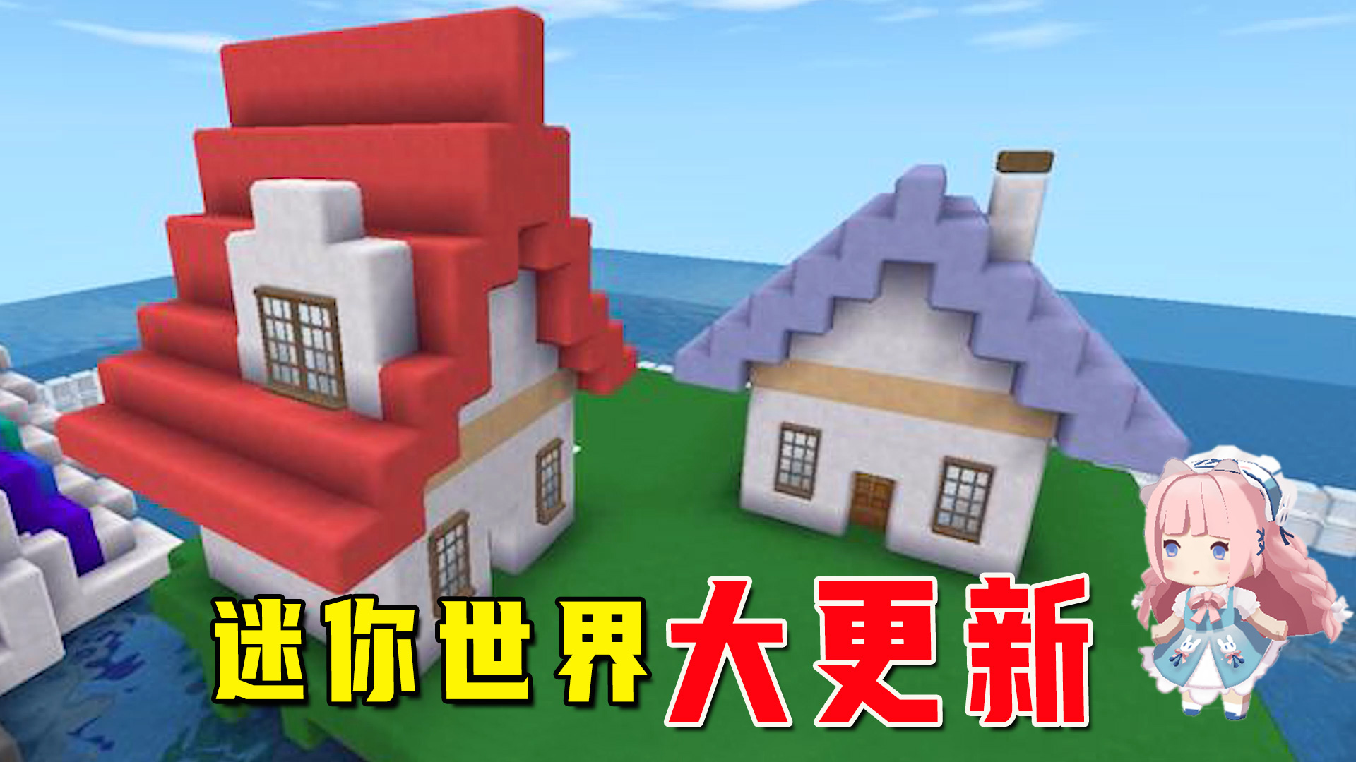 大更新迷你从方变圆，以后还会有三角形，你期待未来的样子吗#迷你世界#沙盒游戏