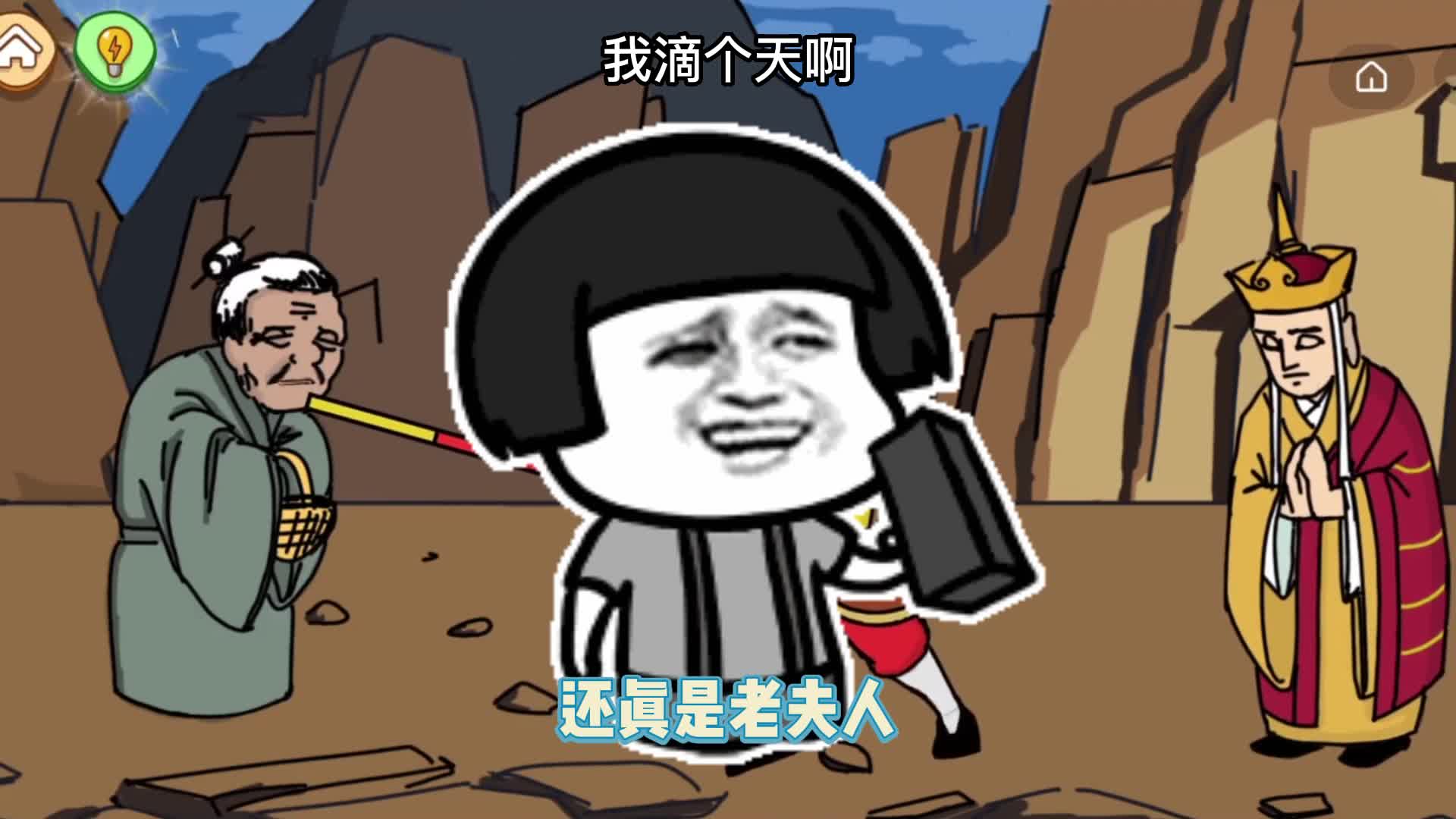 搞笑带梗娱乐小游戏，脑洞大开万万没想到的手游！2