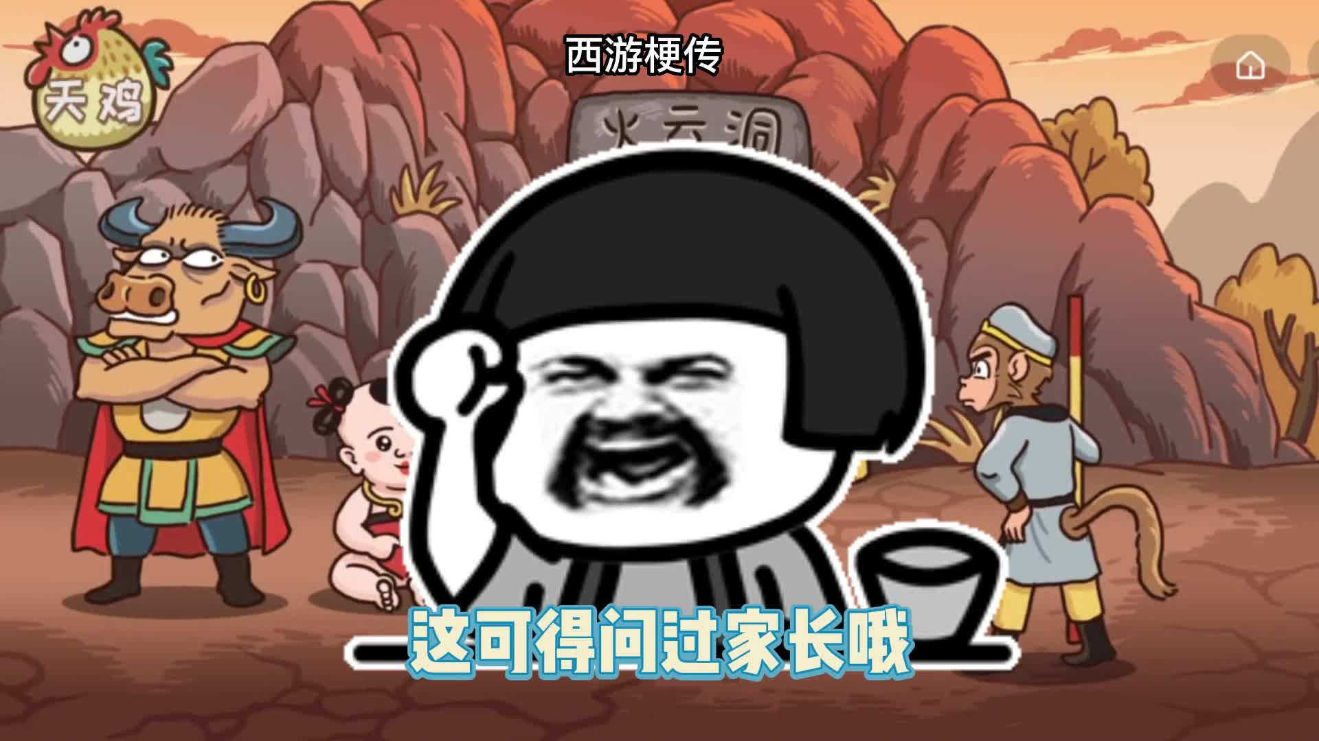 搞笑带梗娱乐小游戏，脑洞大开万万没想到的手游！