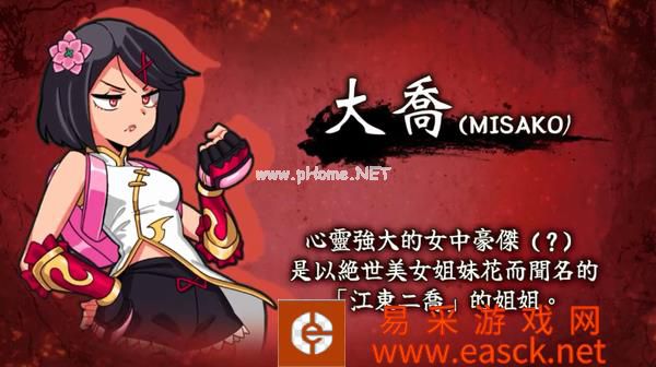 《热血三国志》中文角色介绍「江东猛虎篇」公开