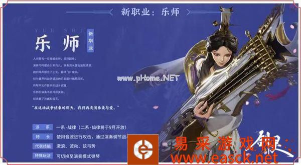 《剑灵》乐师登场年度版本活动精彩纷呈!